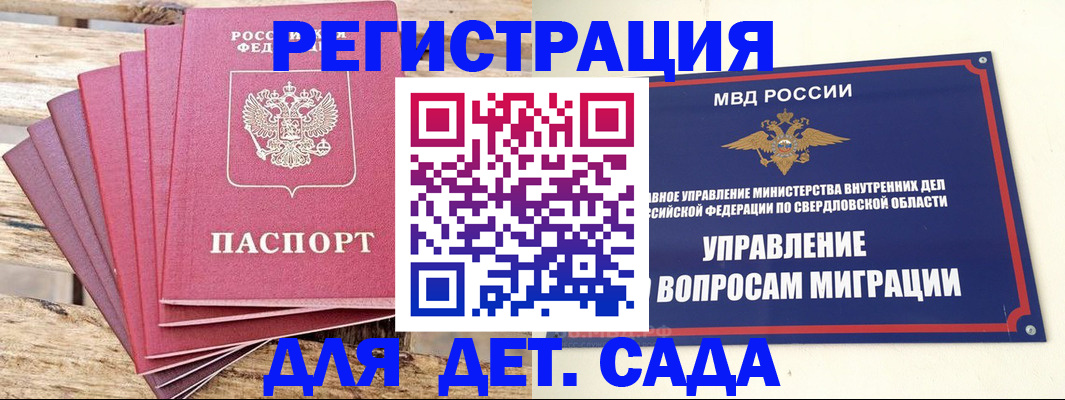 временная регистрация поиск в Орле