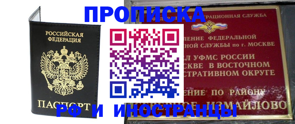 прописка иностранных граждан в Орле