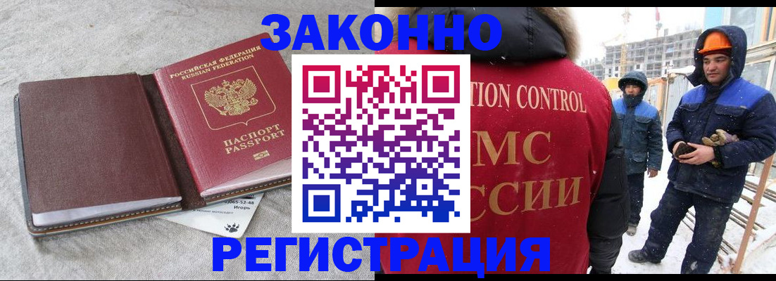 временная регистрация госуслуги в Орле