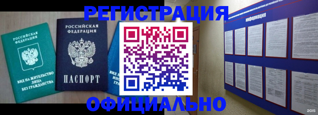 временная регистрация гарантия в Орле